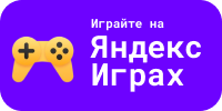 Играть онлайн в Чиселки: Играйте онлайн бесплатно без регистрации с подсказками хода | Онлайн головоломка на Яндекс.Играх